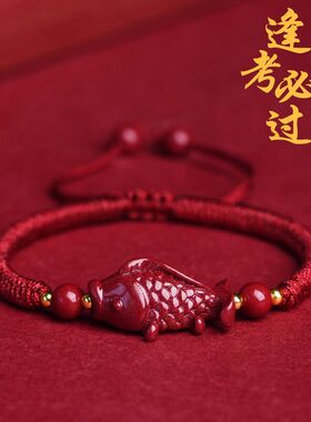 正品朱砂锦鲤红绳手链男女中考高考学生上岸金榜题名考研幸运手绳