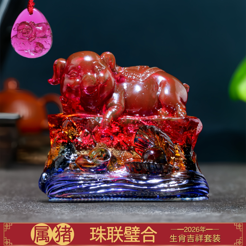 现货宋韶光大师2026马年吉祥物生肖属猪珠联璧合琉璃摆件吊坠礼品