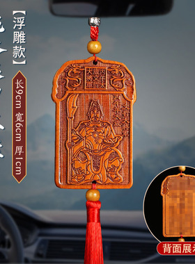 生肖马鼠牛兔本命年车内挂饰