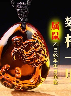 2025年宋韶光吉祥物生肖属鼠攀桂一甲吊坠琉璃摆件项链钥匙扣挂件