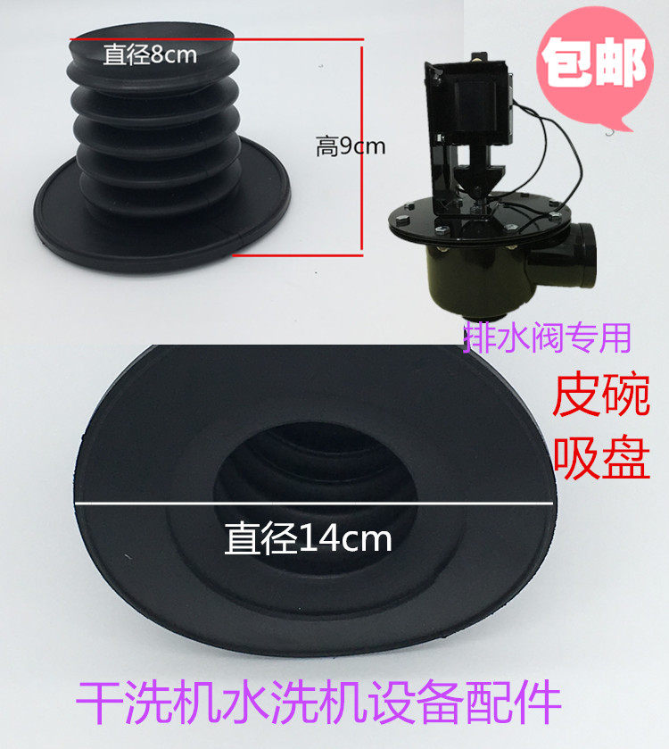 商用干洗机排水阀水洗机电磁阀干洗店酒店宾馆民宿大型洗衣机配件