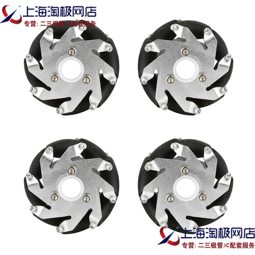 麦克纳姆轮麦轮60/75MM全向轮