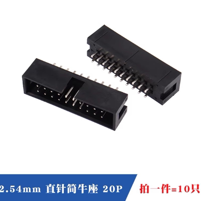 DC3-20P 2.54MM间距 简易牛角座 铜针 ISP下载接口+冲双冠+