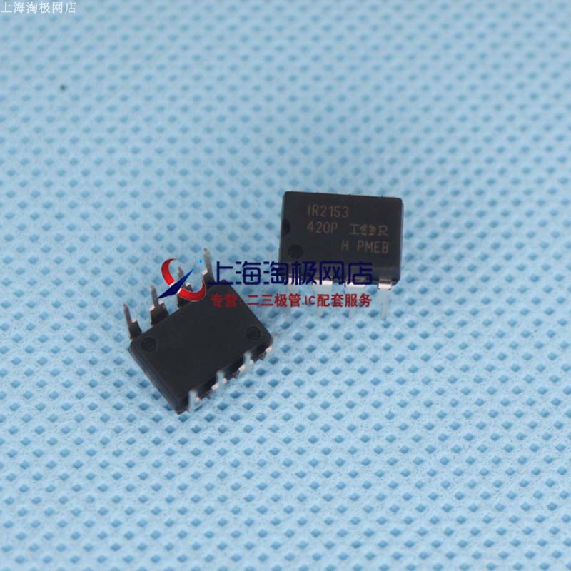 MOSFET驱动器 IR2153PBF IR2153 全新IR公司 DIP8+热销~