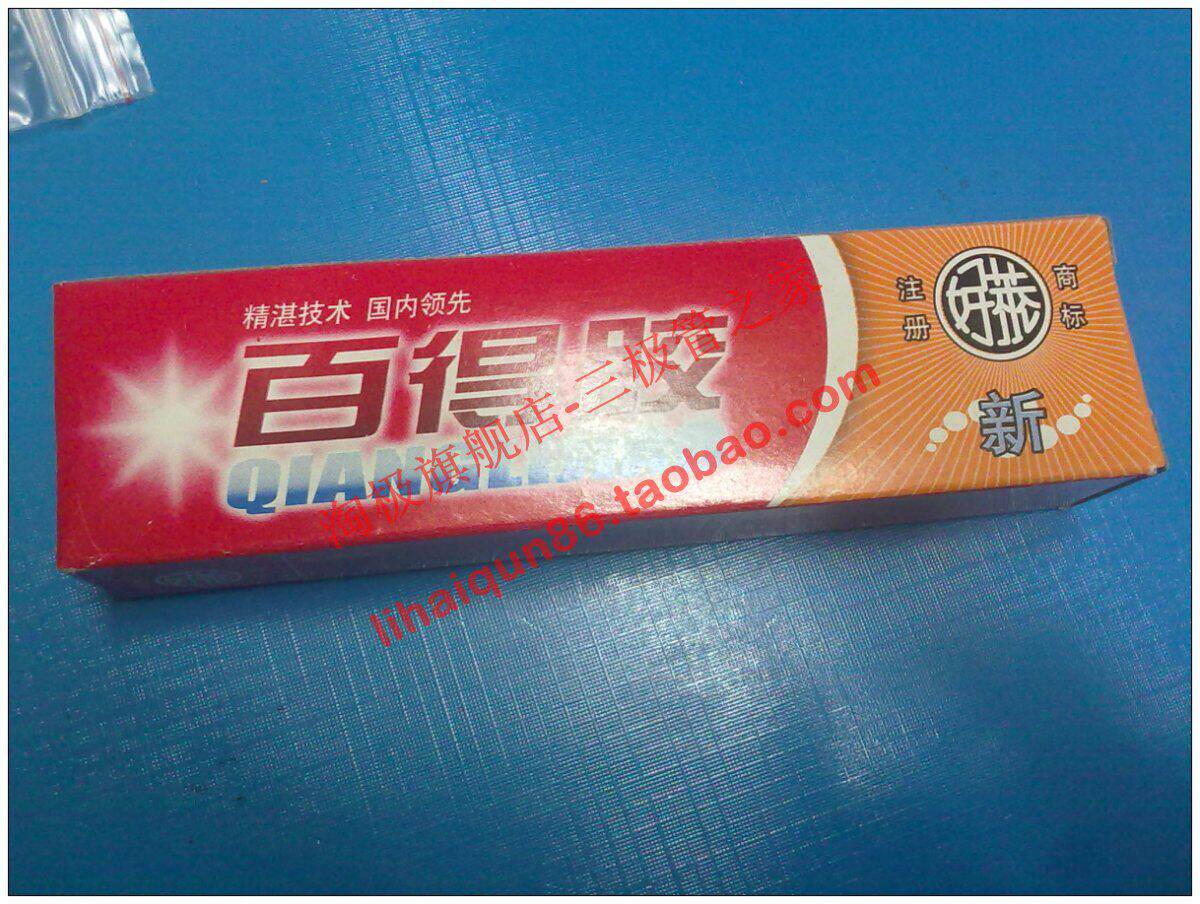 热卖 百得胶水万能胶 修鞋胶 补胎胶 慢性胶 40g 多功能高粘度+