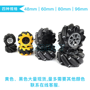 麦轮 麦克纳姆轮Mecanum轮子 97mm TT轮 ROS车轮 全向轮