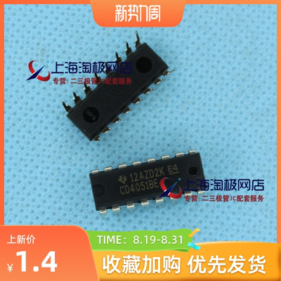 CD4051BE CD4051 DIP16 多路复用器/多路分解器 全新 TI品牌+