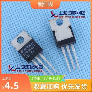 LM2940CT-12 12V 全新正品NS TO220封装+
