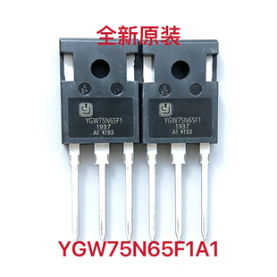 全新YGW40N65F1 YGW50N65F1 YGW75N65F1 650V系列 TO-247 IGBT管