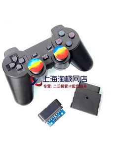 兼容 PS2手柄 機器人 Arduino 2.4G無線智能小車遙控手柄 STM32