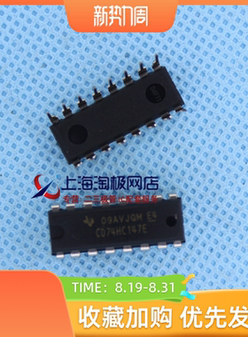 CD74HC147E  TI全新    ++