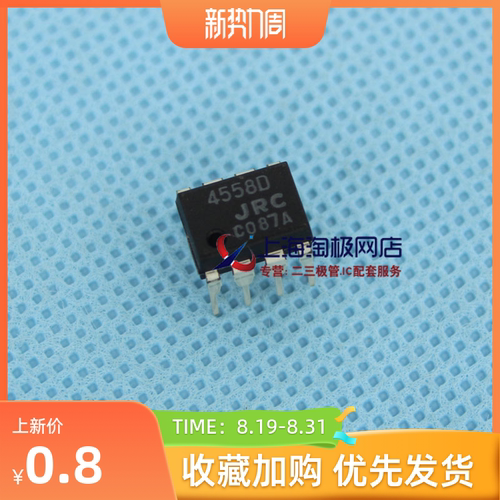JRC4558DNJM4558D运算放大器FJY