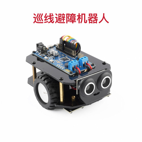 Micro Bot巡线避障机器人Mega32U4主控DIY编程学习编程机器人套装