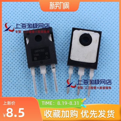 IRFP35016A400VTO247MOS场效应管