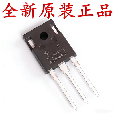 HY5012W场效应管后羿全新原装