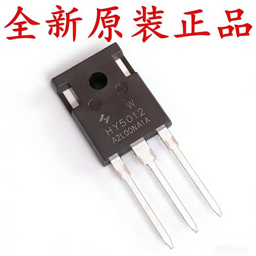HY5012W场效应管后羿全新原装