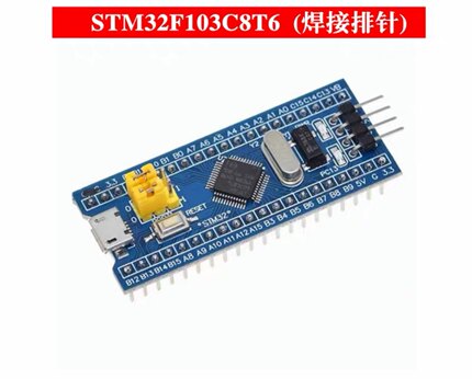 STM32F103C8T6开发板 C8T6核心板 ARM单片机实验板最小系统板套件