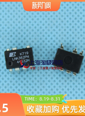 AC-DC 转换器 开关 LNK362PN LNK362P 美国POWER 全新进口+