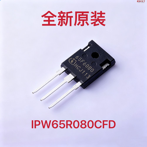全新原装 IPW65R080CFD 丝印 65F6080 43.3A 700V MOS场效应