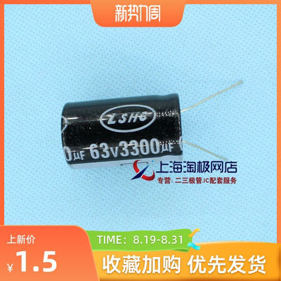 63V3300UF高品质2235东联公司FJY