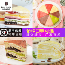 焙尔培儿倍儿妈妈网红八拼千层蛋糕榴莲七彩彩虹抹茶生日烘焙甜品