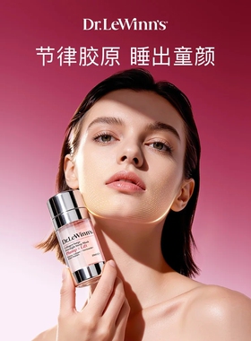 Dr.LeWinn's R4活颜紧致胶原蛋白睡眠面膜30ml抗初老