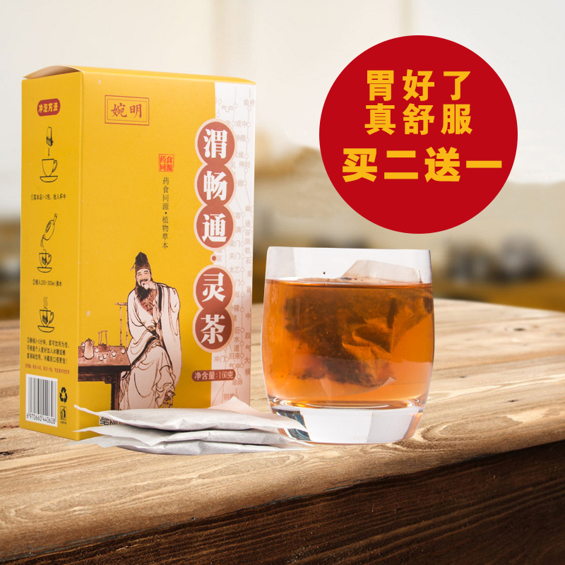 丁香茶胃腸通五寶茶養胃茶暖胃胃脹胃酸抗菌保健潤通袋泡養生茶