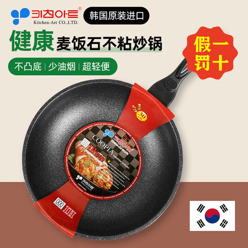 韩国原装进口麦饭石不粘锅送赠品