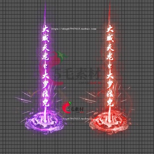 传奇素材光柱特效 png序列帧手游戏设计 美术素材设计 QT37