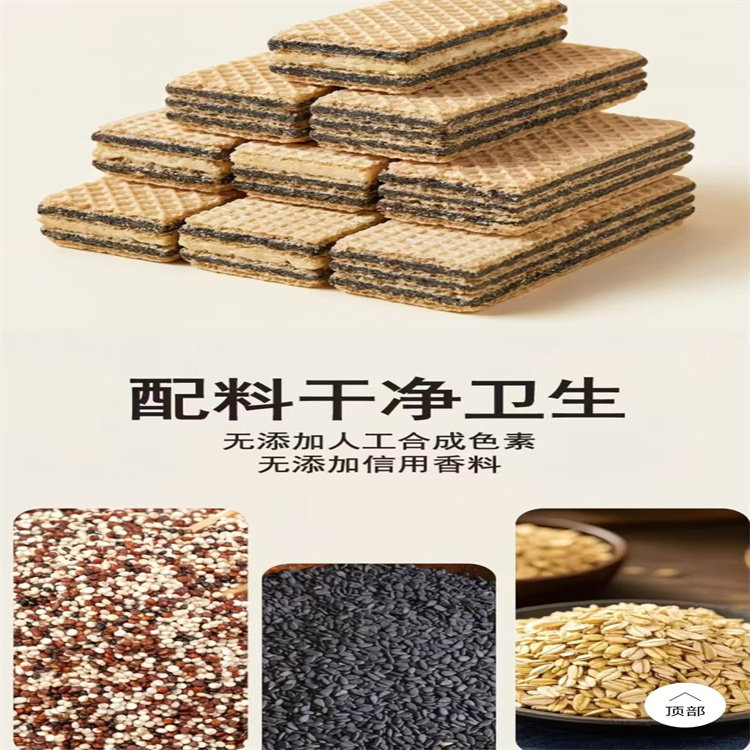 明奇牌黑芝麻夹心酥 杏仁威化饼干 轻盈脆酥 台湾造休闲纯素食品