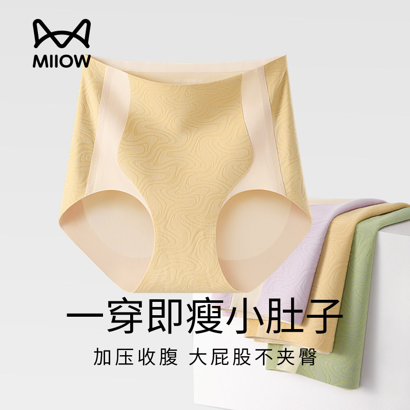 猫人高腰收腹女士内裤无痕冰丝提臀翘臀三角裤产后塑形收小肚子夏