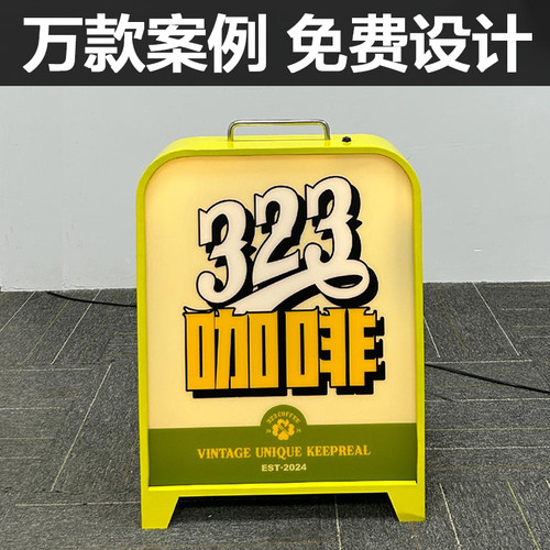爆款手提可移动灯箱可拆卸充电款招牌广告牌户外摆摊立式网红灯牌