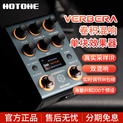 Hotone Verbera电吉他卷积混响单块效果器bass贝斯音箱模拟IR克隆