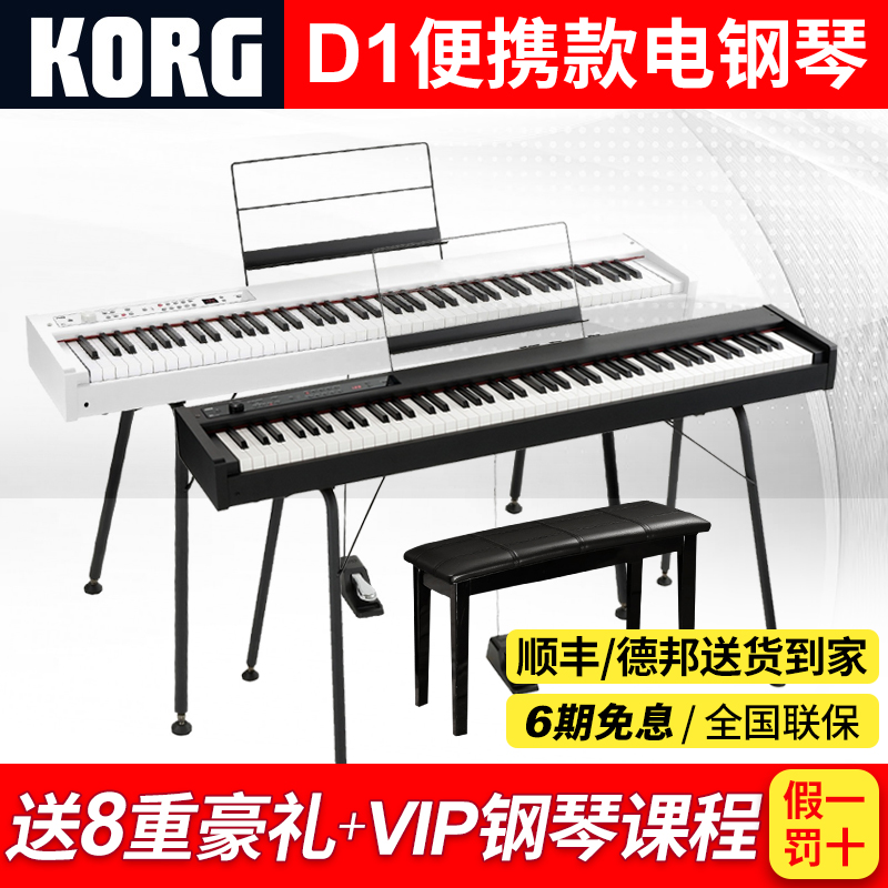 科音演出88键电钢琴KORG