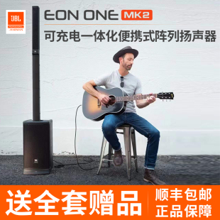 扬声器可充电户外音响 EON 人声乐器音箱阵列式 MK2便携式 ONE JBL