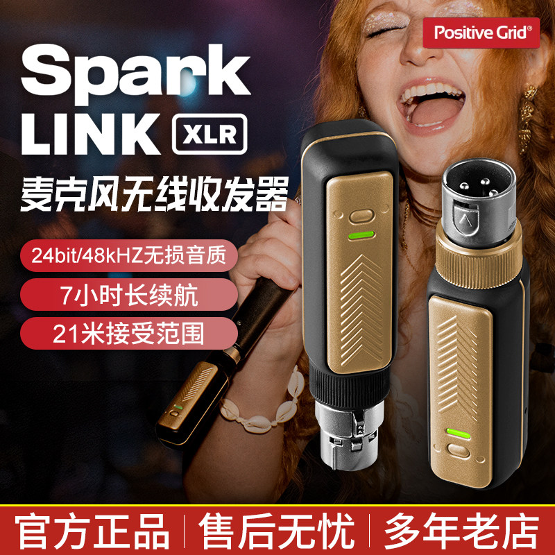 Spark Link XLR动圈麦克风无线收发系统话筒专用可充电无线收发器图片