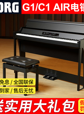 KORG科音电钢琴G1 AIR日产88键重锤键盘C1 AIR专业数码电子钢琴