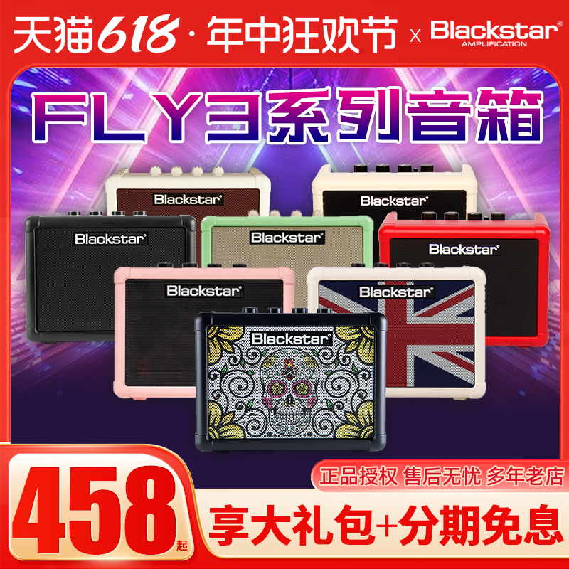 Blackstar黑星FLY3电吉他音箱木吉他贝斯小音响初学便携充电蓝牙 乐器/吉他/钢琴/配件 吉他音箱 原图主图