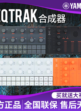 雅马哈SEQTRAK音乐制作站便携式电子合成器无线便携充电编曲键盘