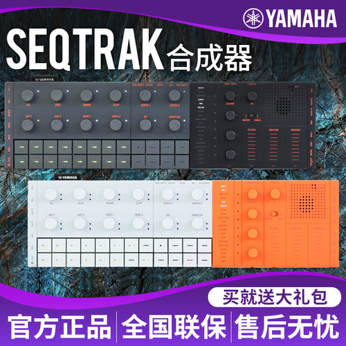 雅马哈便携式音乐编曲电子合成器