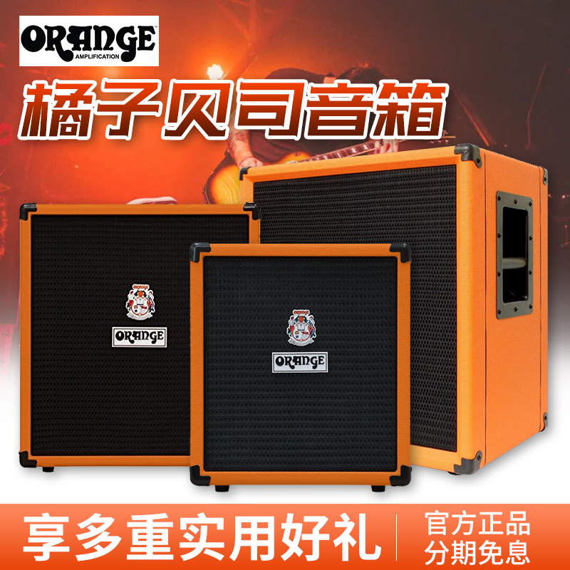 Orange橘子贝斯音箱CR25BX/CR50BXT/CR100BXT电贝司音箱BASS音响-封面