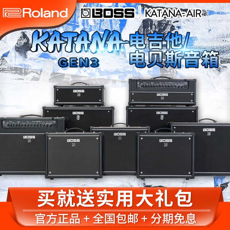 罗兰BOSS刀系列Katana MINI 50 100 Gen3电吉他音箱AIR效果器音响