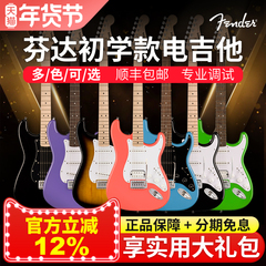 Fender芬达ST电吉他Squier音速Sonic系列TELE初学者入门affinity