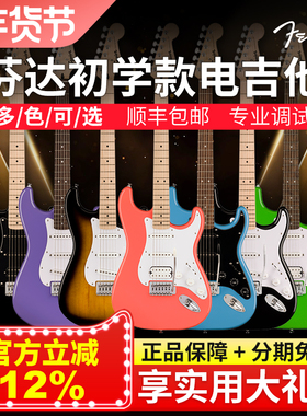 Fender芬达ST电吉他Squier音速Sonic系列TELE初学者入门affinity