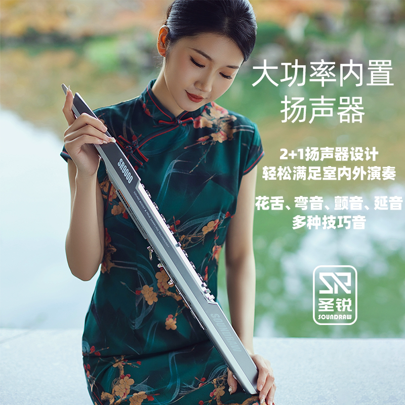 圣锐sr9000电吹管乐器国产电萨克斯电子吹管初学者老年人民乐入门