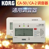 Korg Keyin CA50 Tuner Piano Sound Crafting Device Erhu Guzheng Гитара большая и маленькая настройка скрипки CA2