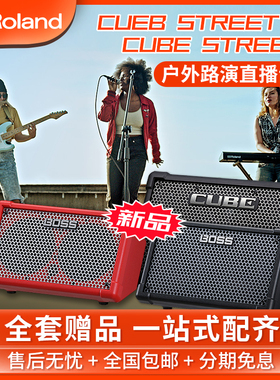 罗兰CUBE STREET EX吉他音箱户外路演弹唱音响街头网红直播唱K歌