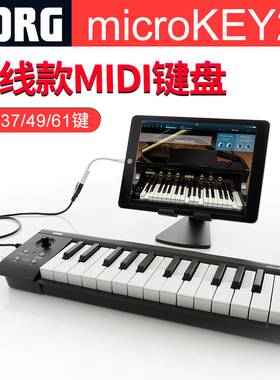 KORG科音microKEY 2电子音乐编曲MIDI键盘控制器25/37/49/61键