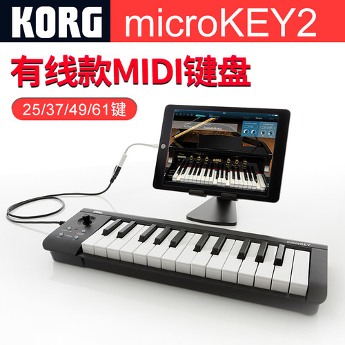 korg科音编曲midi键盘控制器