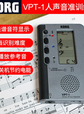 KORG科音VPT-1人声音准训练器五线谱识别视唱练耳歌唱声乐练习器